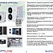 Низкотемпературный холодильный агрегат CALIBER-4-ZF13K4E