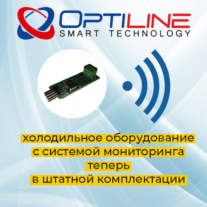 Штатная установка системы мониторинга в оборудование OPTILINE